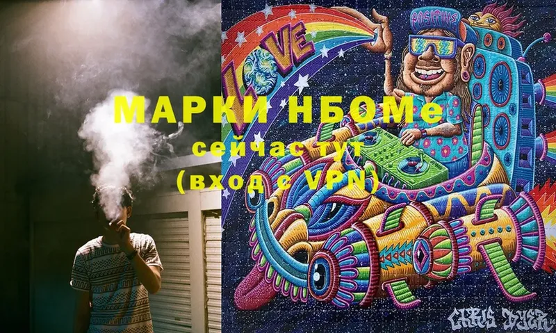 Марки 25I-NBOMe 1500мкг  Дагестанские Огни 